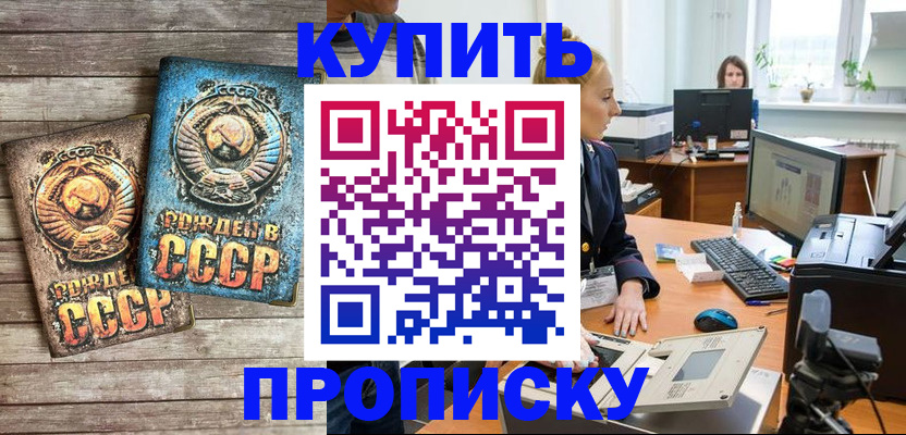регистрация в Усть-Джегуте