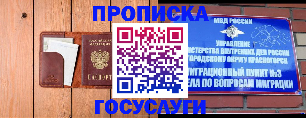 регистрация в Усть-Джегуте