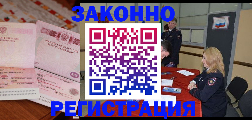 временная регистрация в квартире в Усть-Джегуте